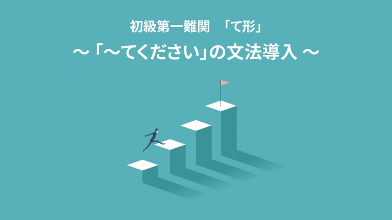 ひらがな カタカナはどうやって教える 初級の学習者への教え方 基礎から応用までご紹介 Sensee Media